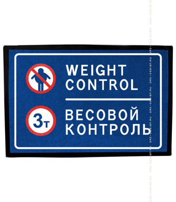 Коврик придверный Весовой контроль