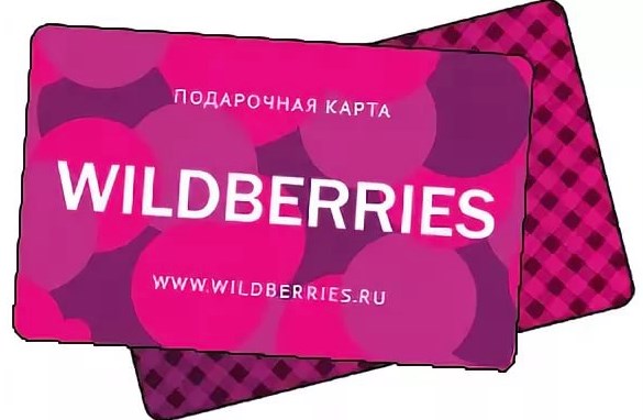 Wildberries Интернет Магазин Карта