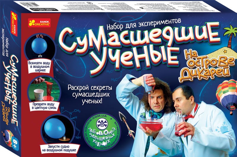 Набор для опытов Сумасшедшие ученые на острове дикарей