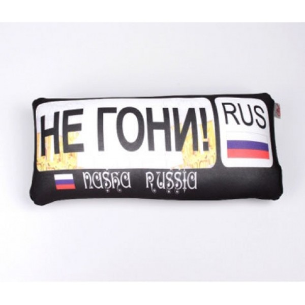 Подушка-Автономер антистресс Не гони!