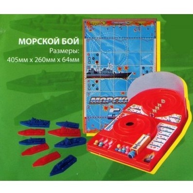 Морской бой (СССР)
