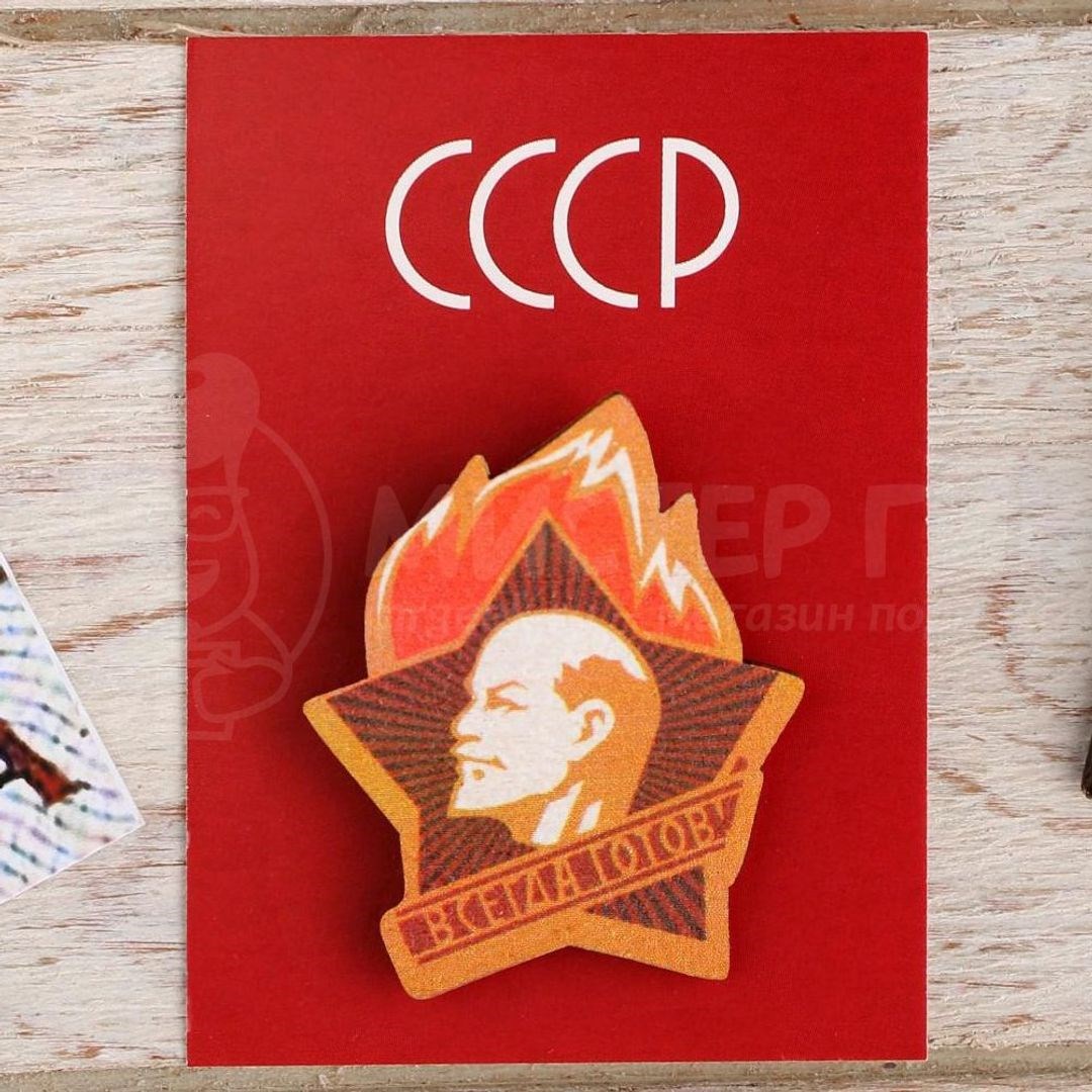 Значок Всегда готов!