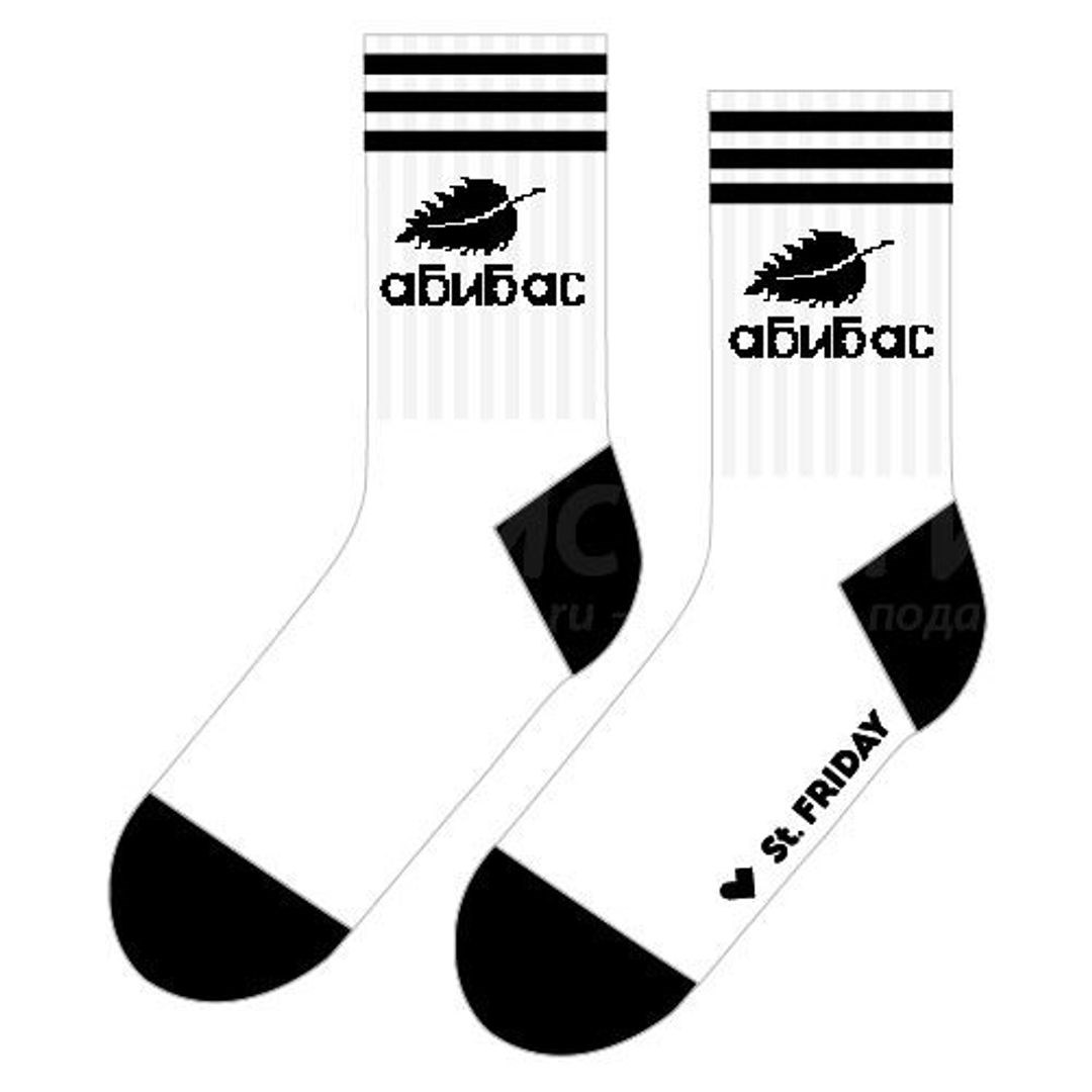 Спортивные носки Что-то все-таки случилось?