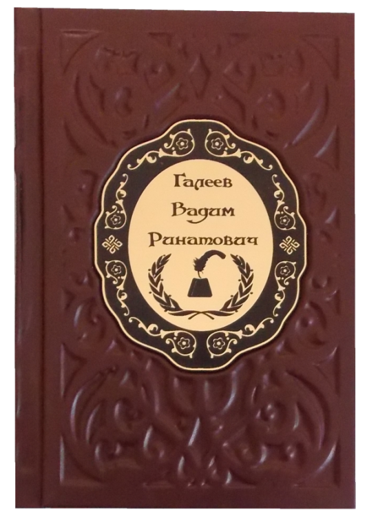 Подарочная книга в кожаном переплете Именной ежедневник 4