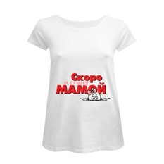 Футболка «Скоро стану мамой»