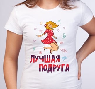 Женская футболка с рисунком Лучшая подруга