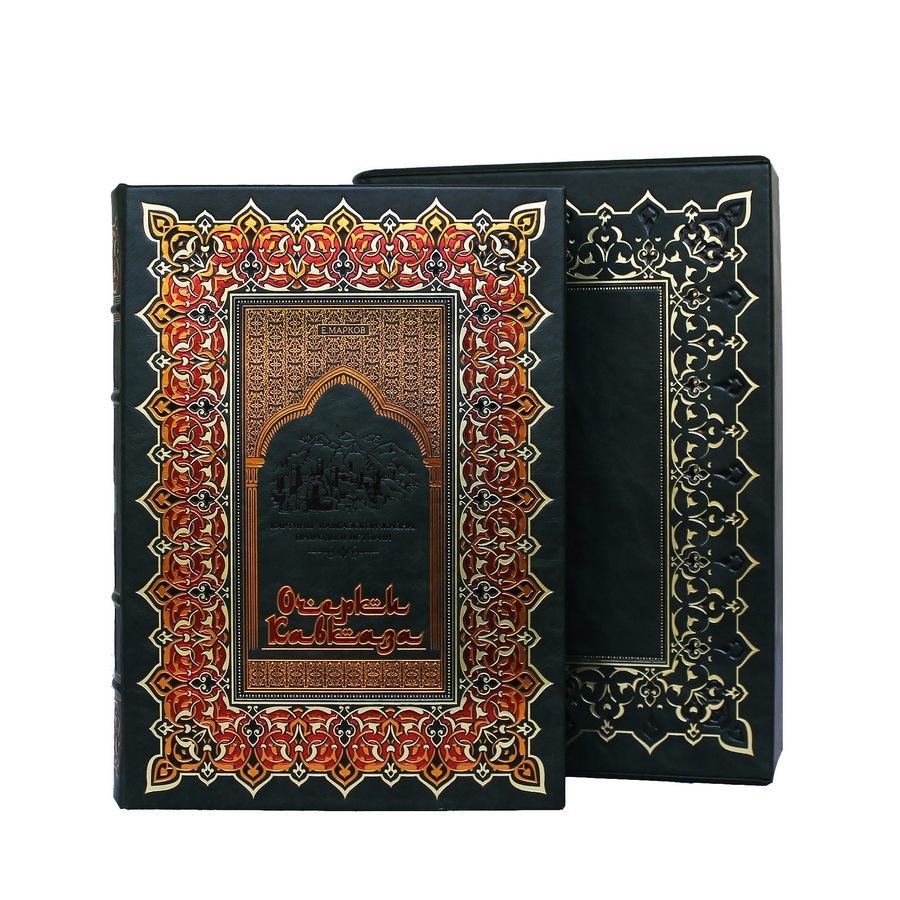 Подарочная книга Очерки Кавказа (в футляре)