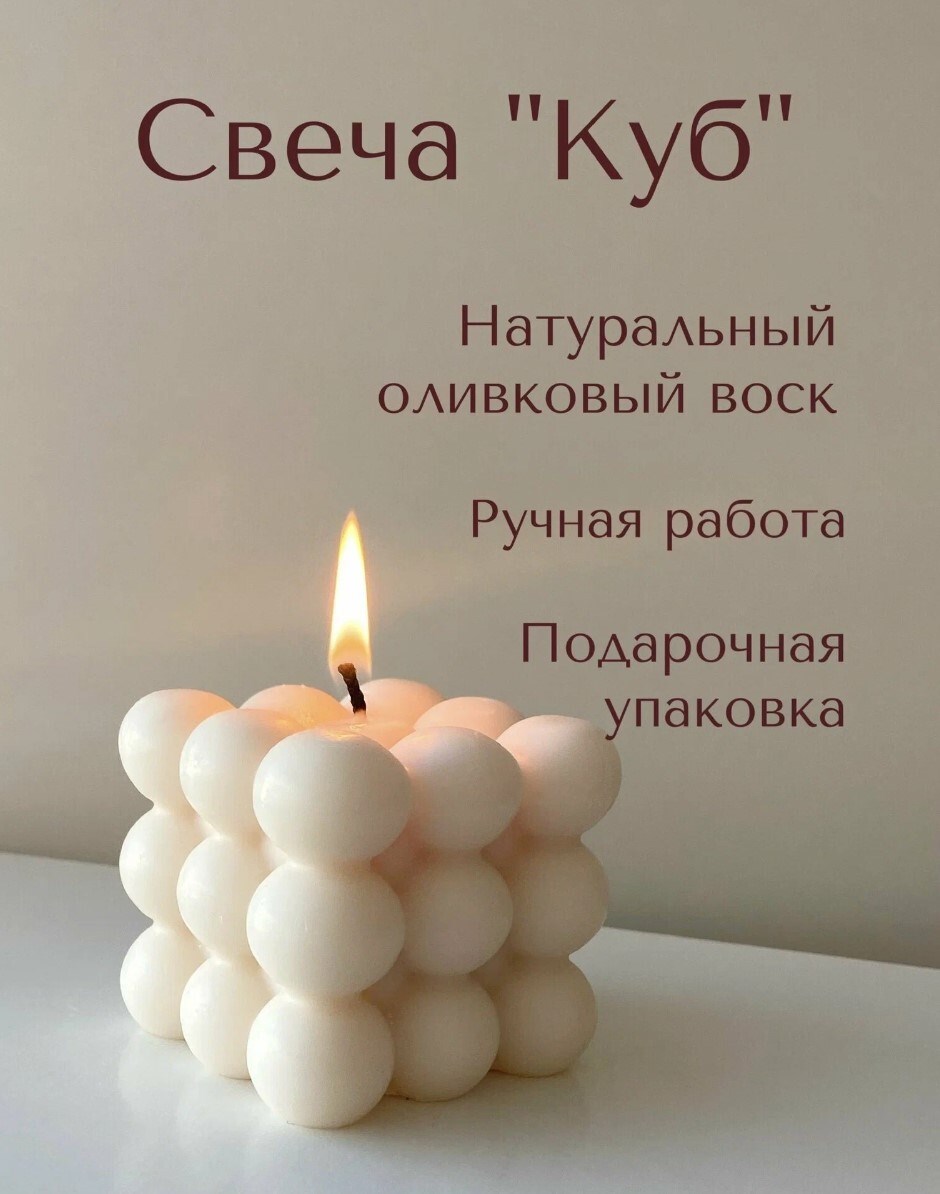 Свеча из оливкового воска «Куб», 6 х 6 х 6 см
