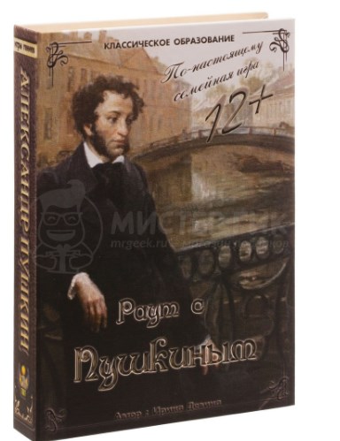 Настольная игра Раут с Пушкиным (12+)