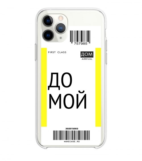 Чехол для iPhone One-way Ticket #5