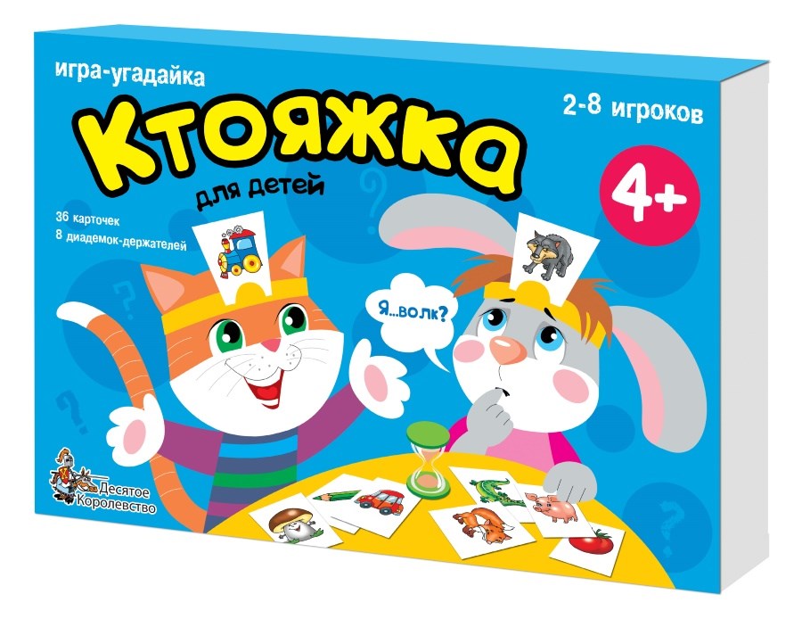 Настольная игра ДЕСЯТОЕ КОРОЛЕВСТВО Ктояжка