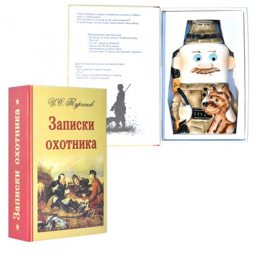 Книга-шкатулка Записки охотника, штоф