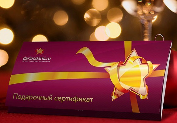 Подарочный сертификат Преображение