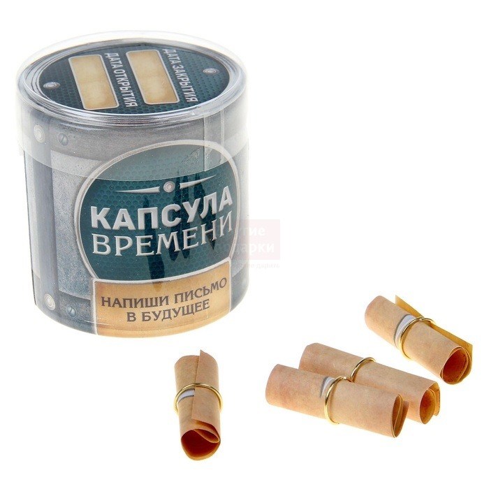 Набор Капсула времени