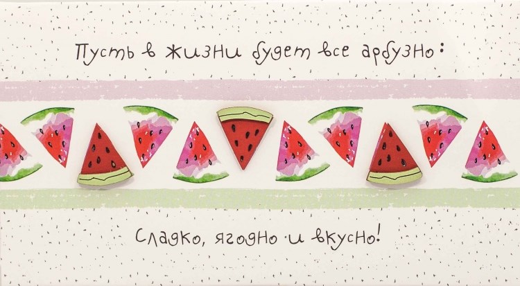 Конверт Simple Cards Арбузно