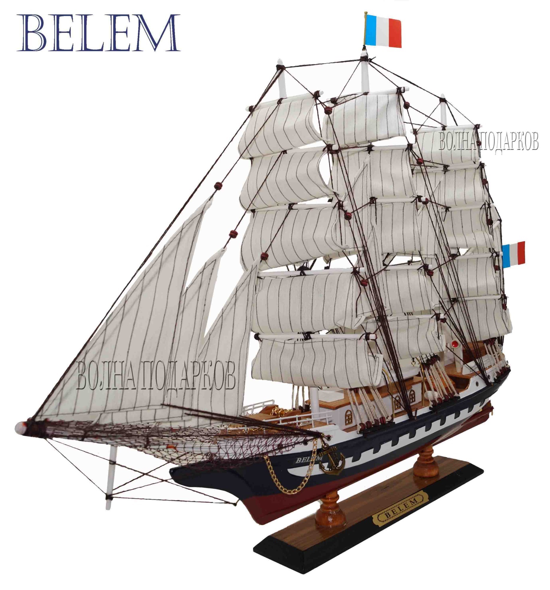 Модель корабля Belem