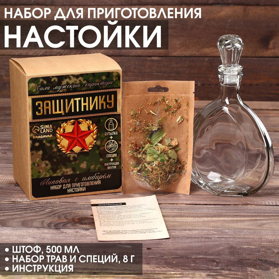 Набор для приготовления Липовой настойки с имбирем