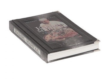 Книга Казан, мангал и другие мужские удовольствия