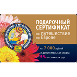 Подарочная карта DSBW