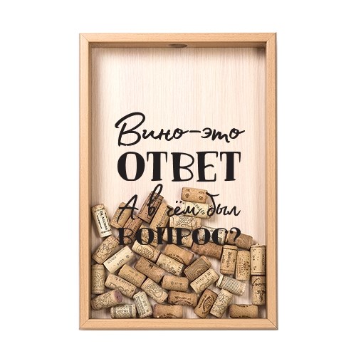 Копилка для винных пробок «Вино — это ответ»