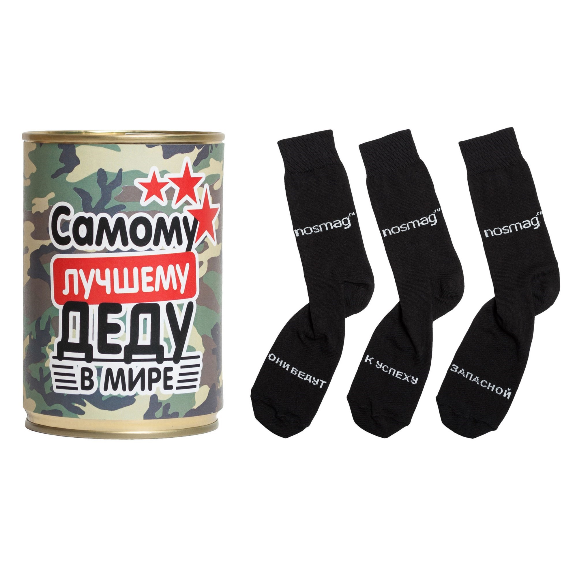 Носки в банке Лучшему деду в мире