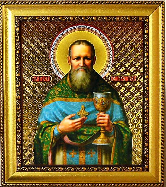 Икона литография Иоанн Кронштадтский Святой праведный