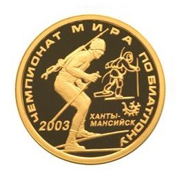 Монета - Чемпионат мира по биатлону, золото