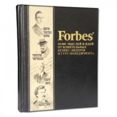 Книга Forbes.10000 мыслей и идей