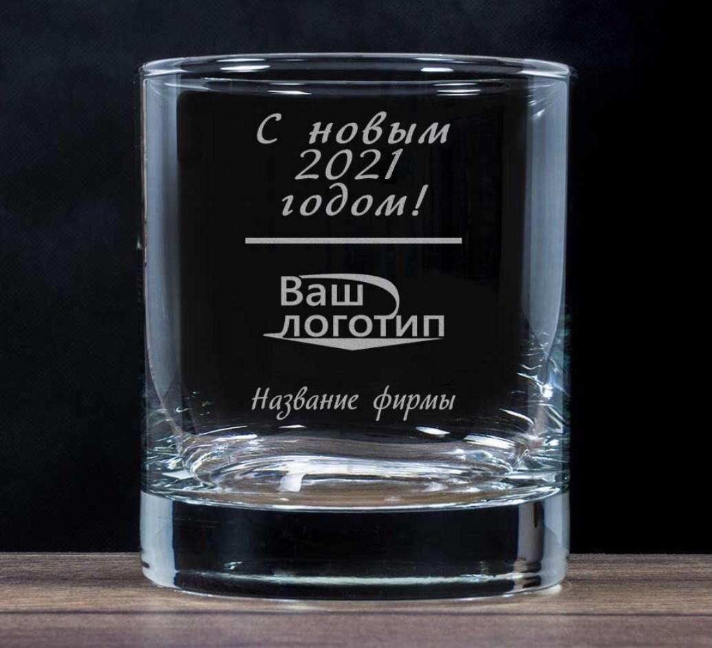 Фирменный новогодний бокал для виски