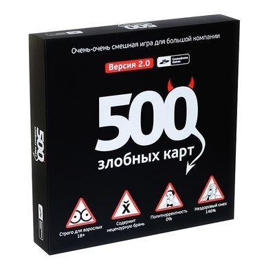 Настольная игра 500 злобных карт