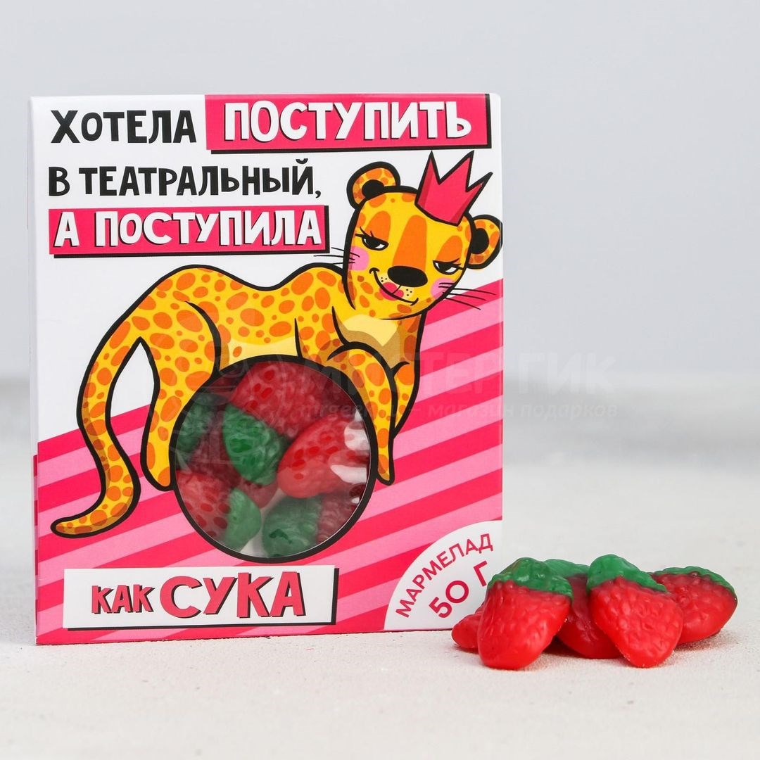 Мармелад Хотела поступить в театральный