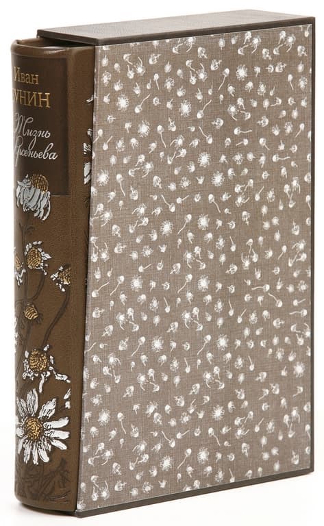 Книга Иван Бунин. Жизнь Арсеньева