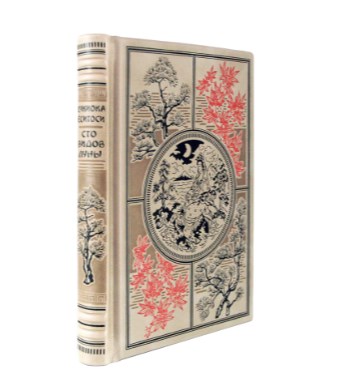 Подарочная книга 100 видов Луны. Легенды Японии и Китая