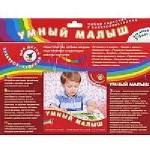 Набор карточек Умный малыш