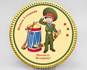 Именная шоколадная медаль «Честь имею» №2