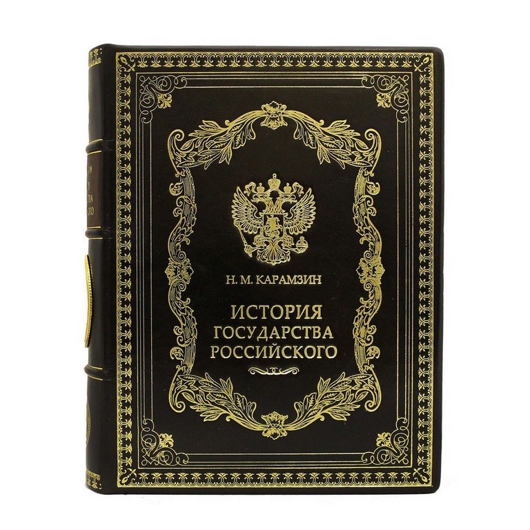 Книга Николай М. Карамзин. История государства Российского
