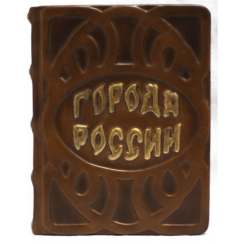 Книга Города России