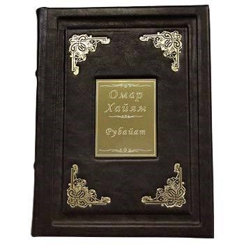 Подарочная книга «Рубайат»