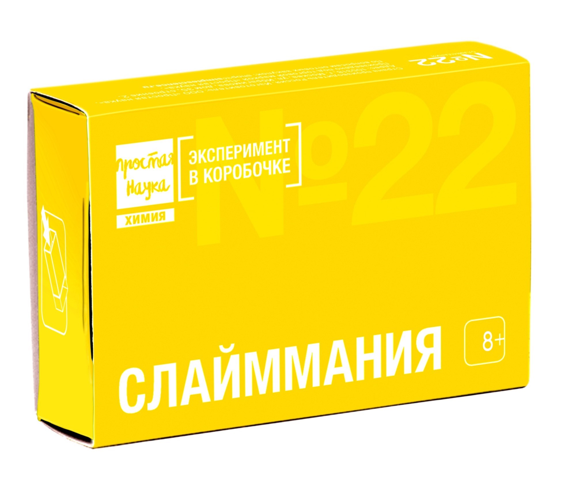 Набор для проведения опыта № 22 Слайммания