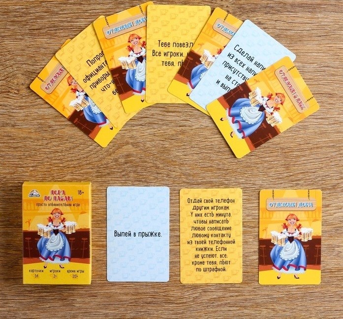 Карточная игра «Пора по пабам»