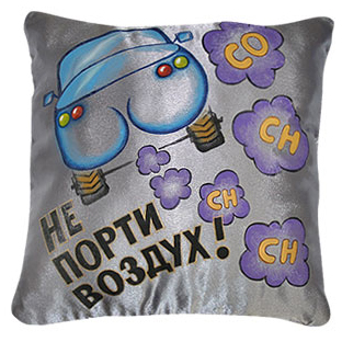 Подарок подушка примета 579 Подарок подушка примета 865