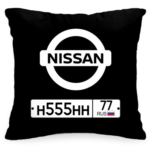 Подушка с Вашим номерным знаком машины Nissan