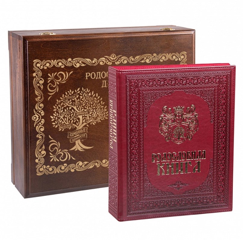 Родословная книга Художественная в деревянной шкатулке