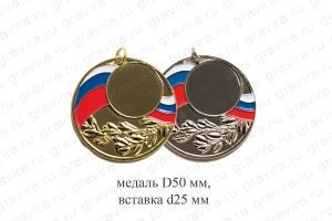 Медаль подарочная с гравировкой