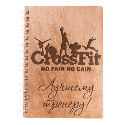 Блокнот деревянный Лучшему тренеру Crossfit