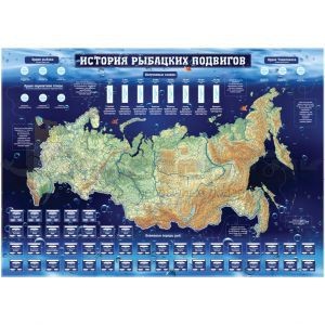 Карта России История рыбацких подвигов