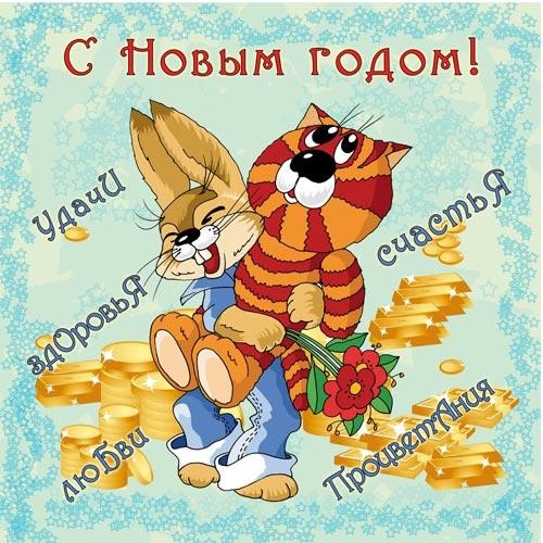 Магнит С Новым годом!
