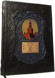 Подарочная книга Москва на японском языке