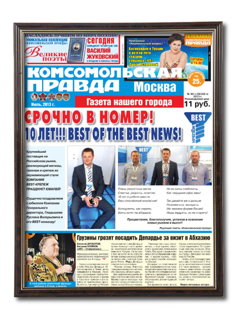 В Газету Поздравление С Днем Рождения Мужчине