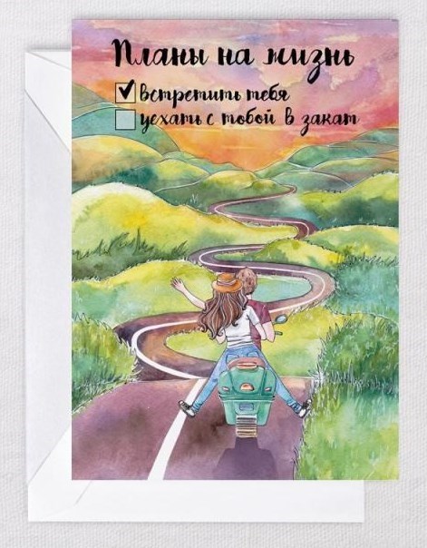 Открытка Закат